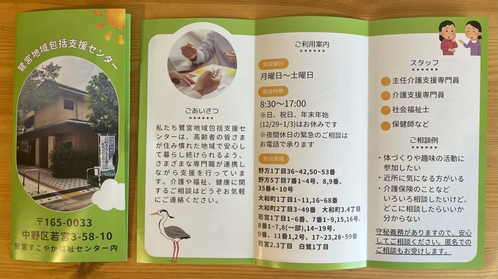 パンフレット
