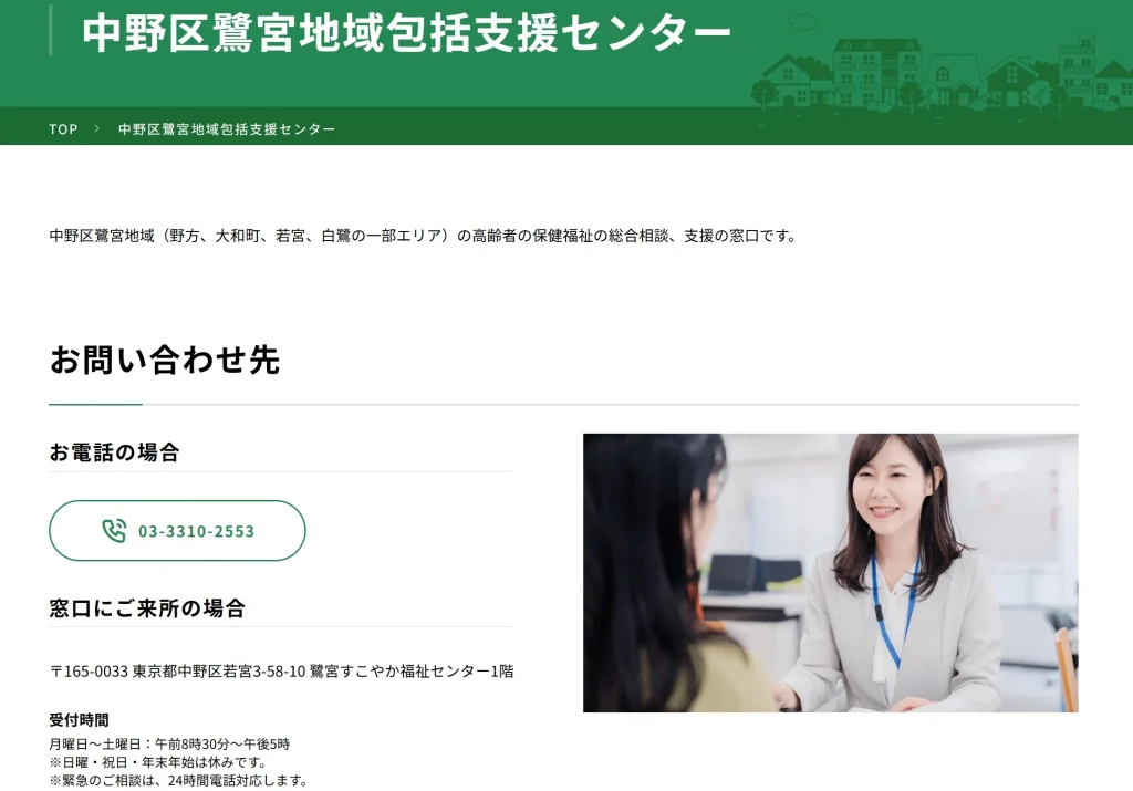 ホームページ