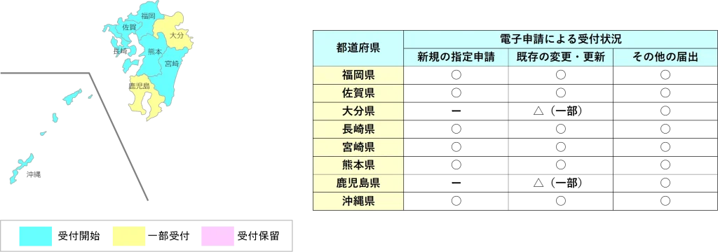 ：九州・沖縄エリア