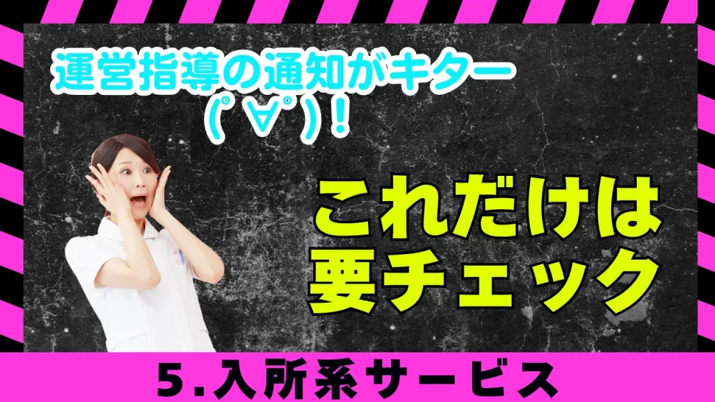 【運営指導シリーズコラム5】コラム原稿
