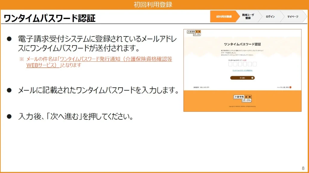 初回の利用登録5