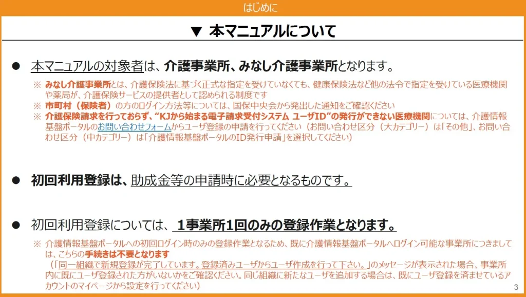 基本的な要件