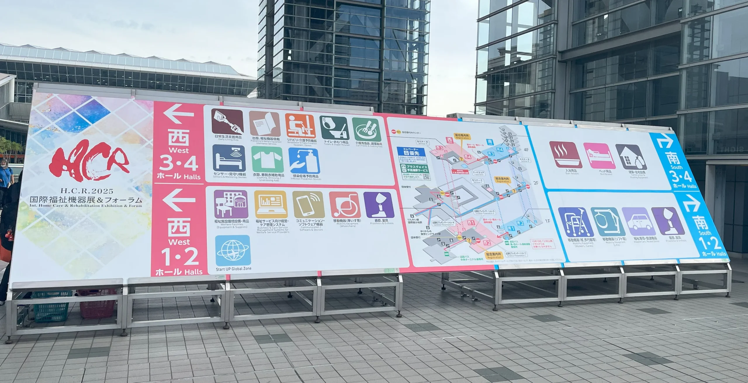 1-36.H.C.R.2025にてケアプランデータ連携システムと介護情報基盤の特別講演