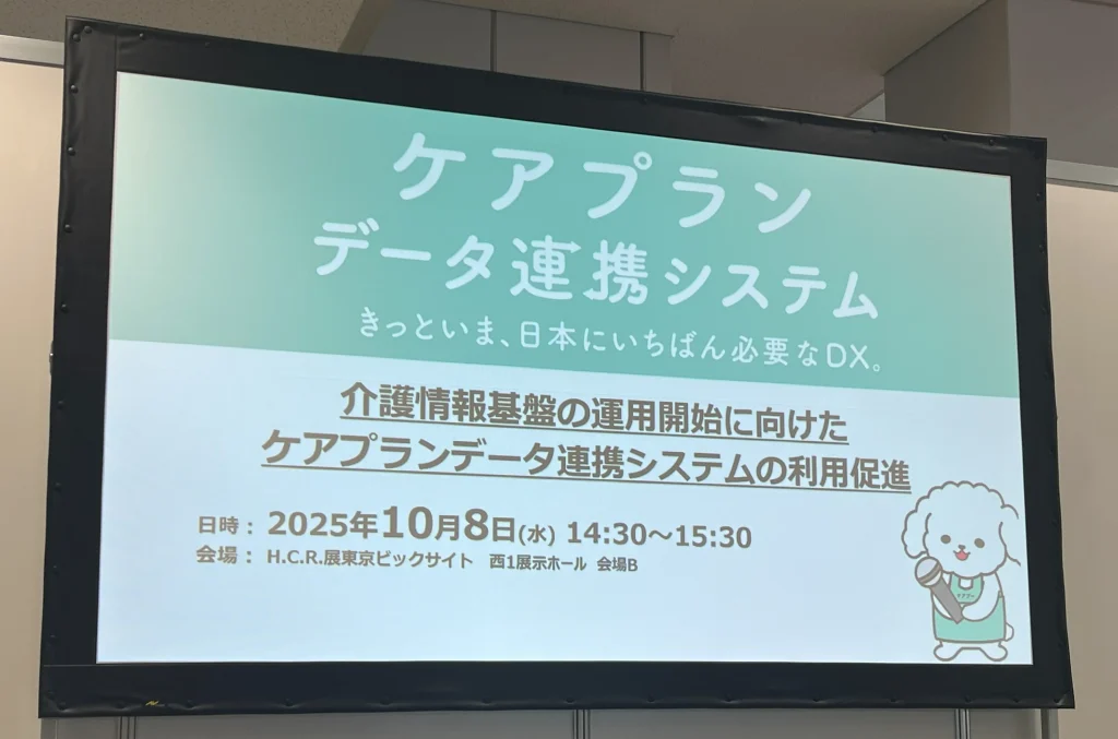 特別講演1