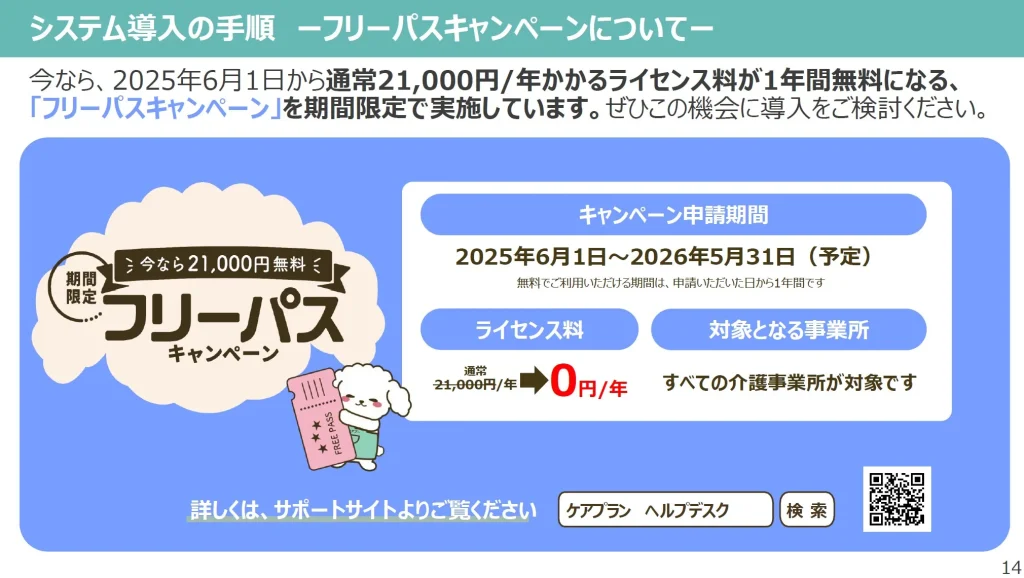 資料2-3