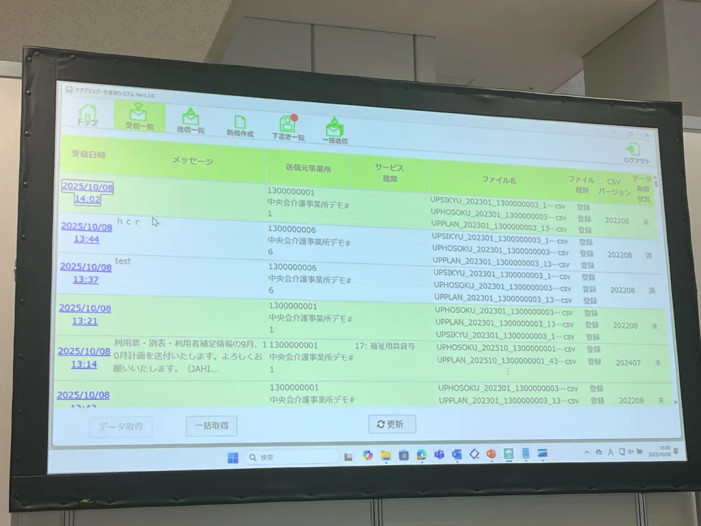 資料2-4