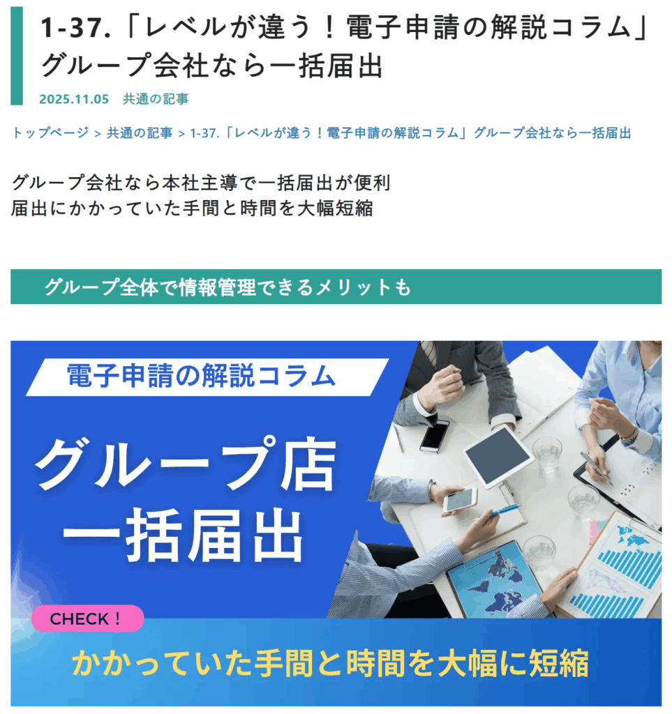 解説コラム vol.1