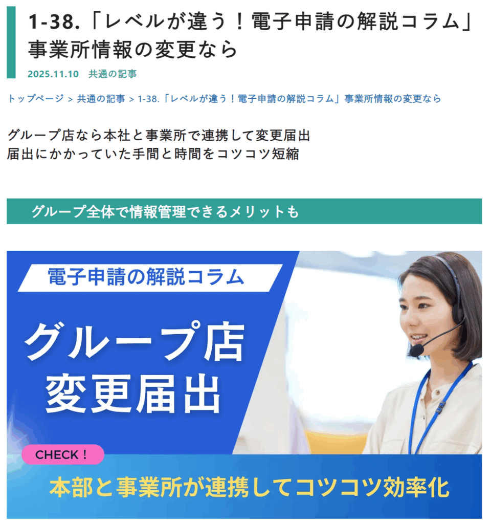 解説コラム vol.2