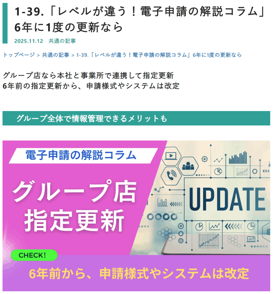 解説コラム vol.3