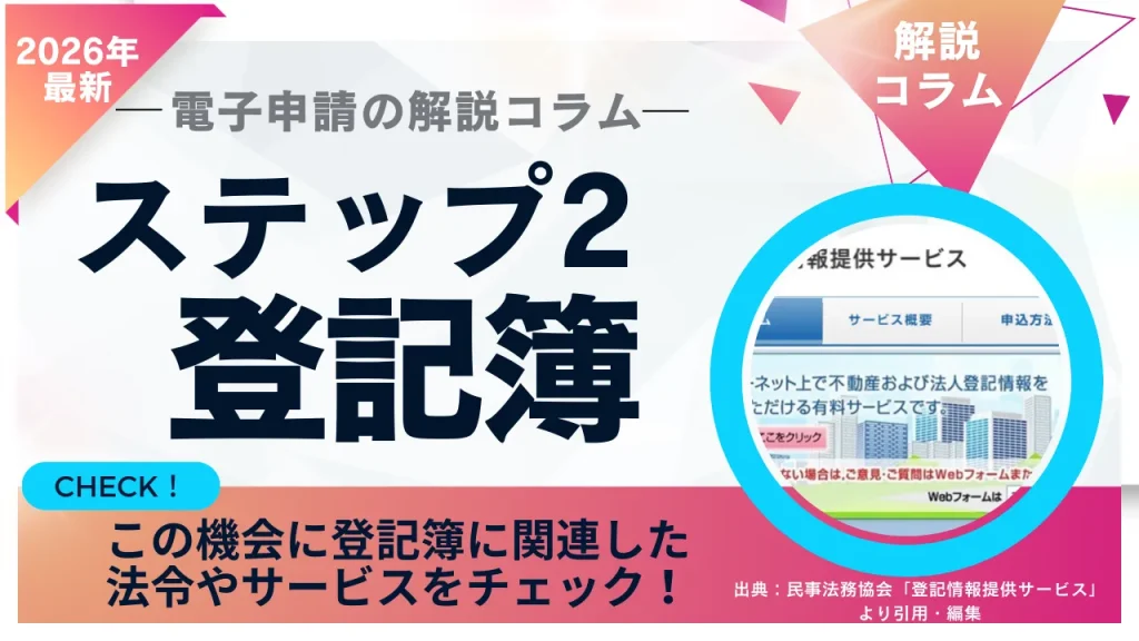 コラムサムネイル　1-16.ver1.2