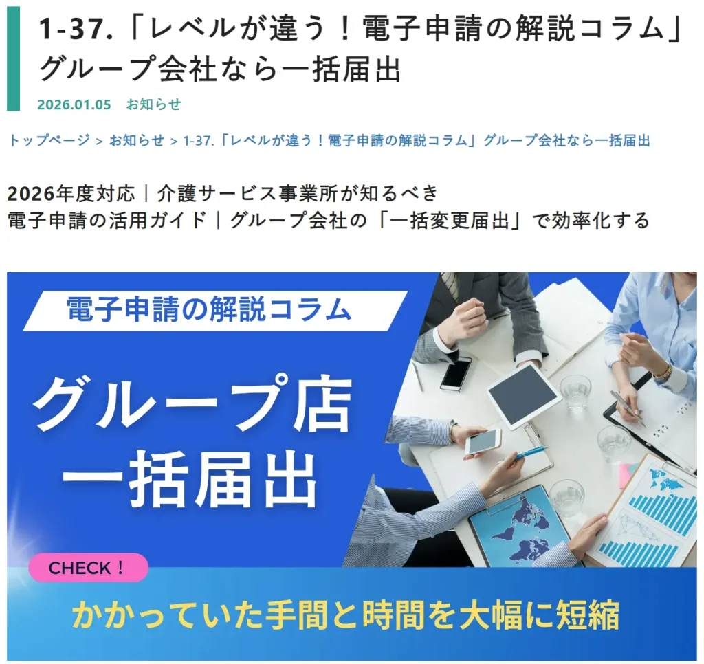 解説コラム vol.1