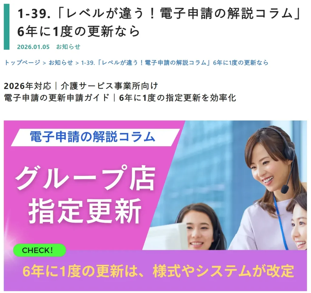 解説コラム vol.3