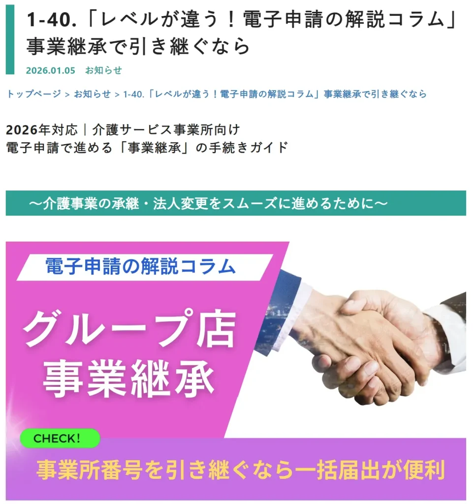 解説コラム vol.4