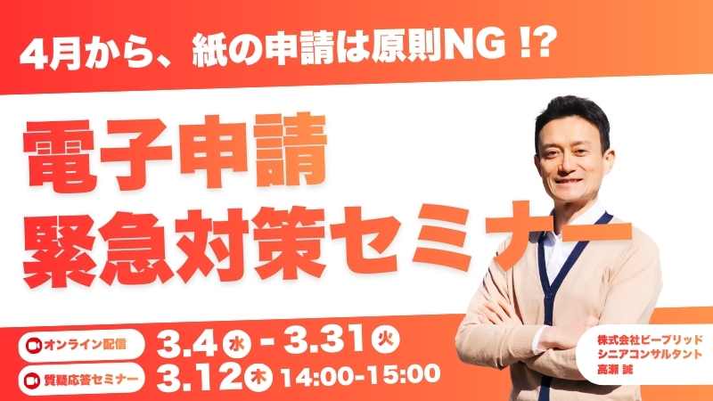 セミナーサムネイル