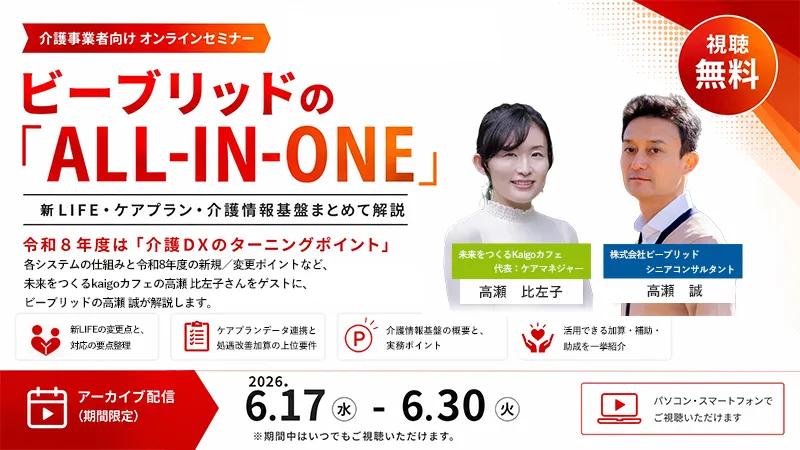セミナーサムネイル2