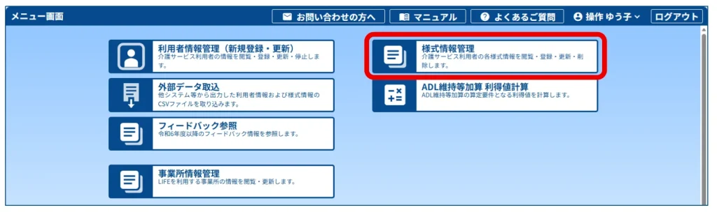 新LIFE10