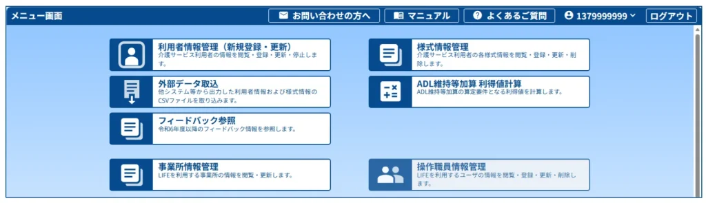 新LIFE4