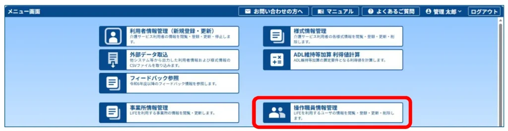 新LIFE6-1