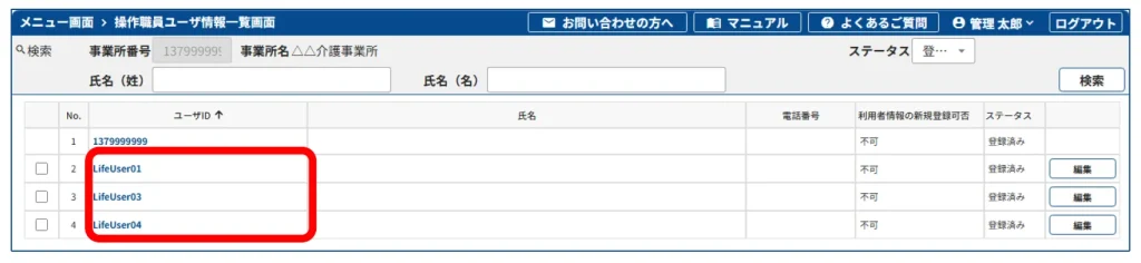 新LIFE6-2