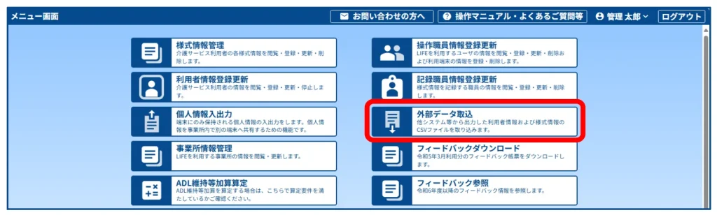 新LIFE7