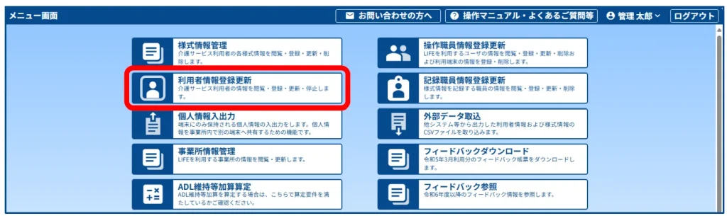 新LIFE8