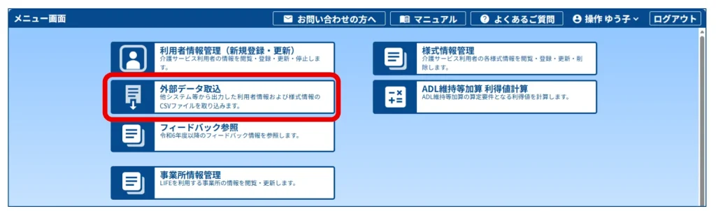 新LIFE9