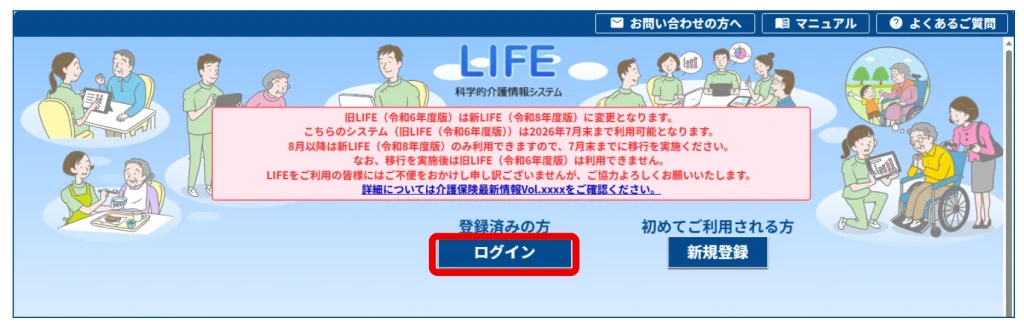 旧LIFE1