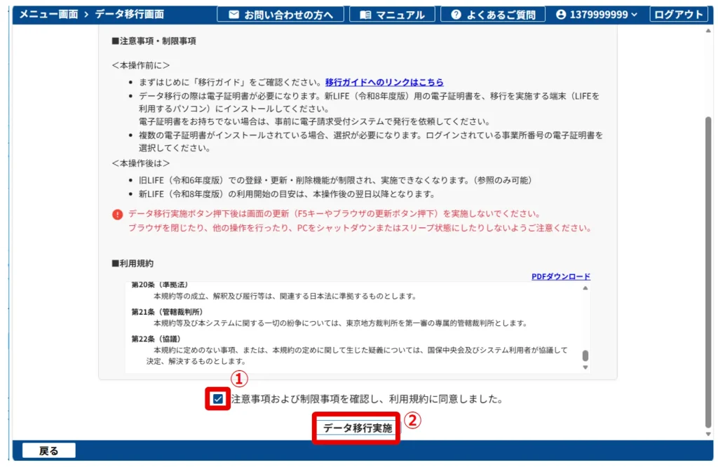 旧LIFE3