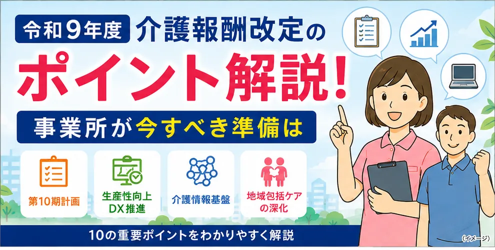 メインビジュアル