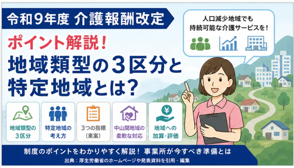 解説コラム サムネイル